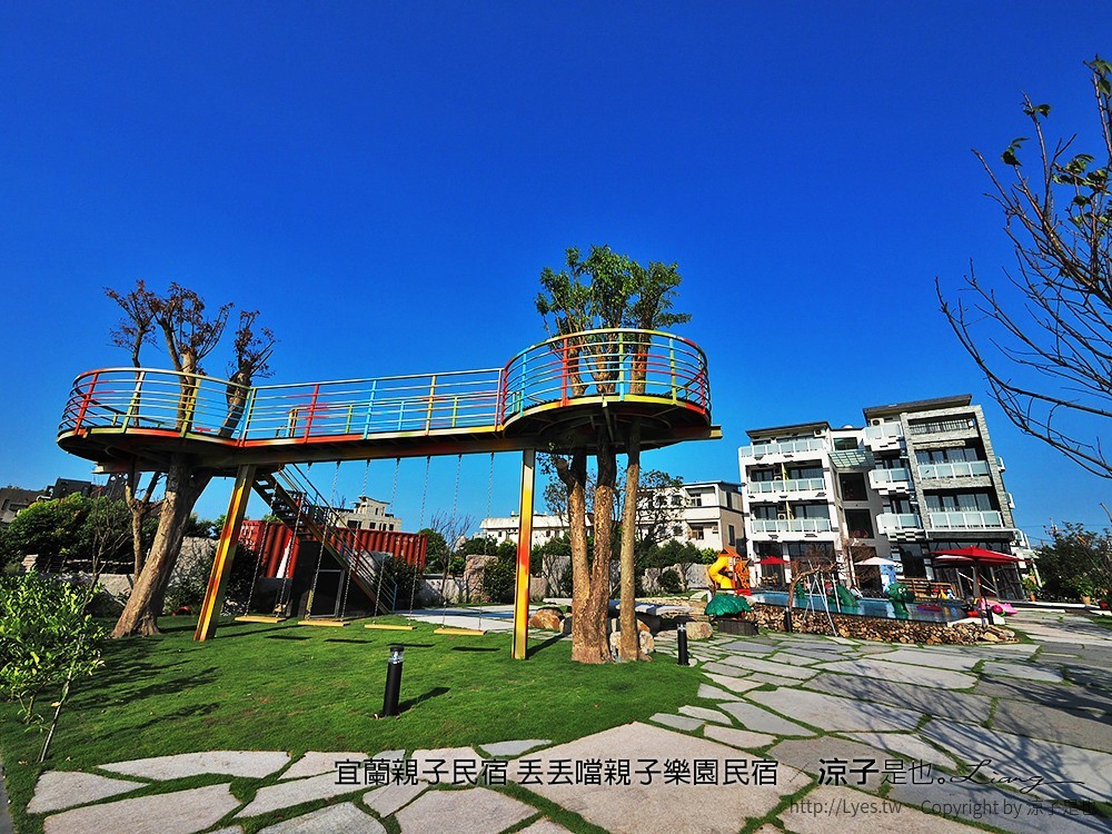 宜蘭親子民宿 丟丟噹親子樂園民宿 17