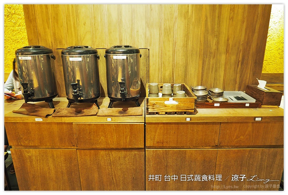 井町 台中 日式蔬食料理 - 涼子是也 blog
