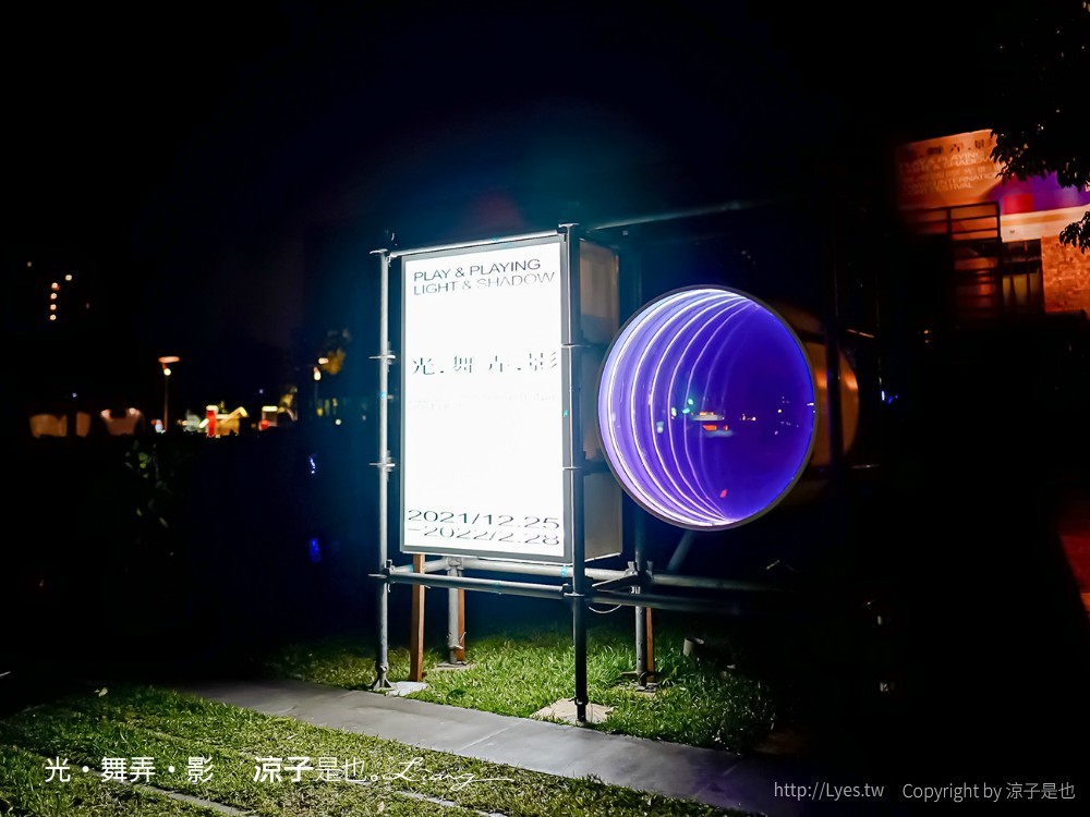 022臺灣國際光影藝術節 台中光影展 美術館光影藝術節 夜景 光‧舞弄‧影 戶外裝置藝術 IG打卡