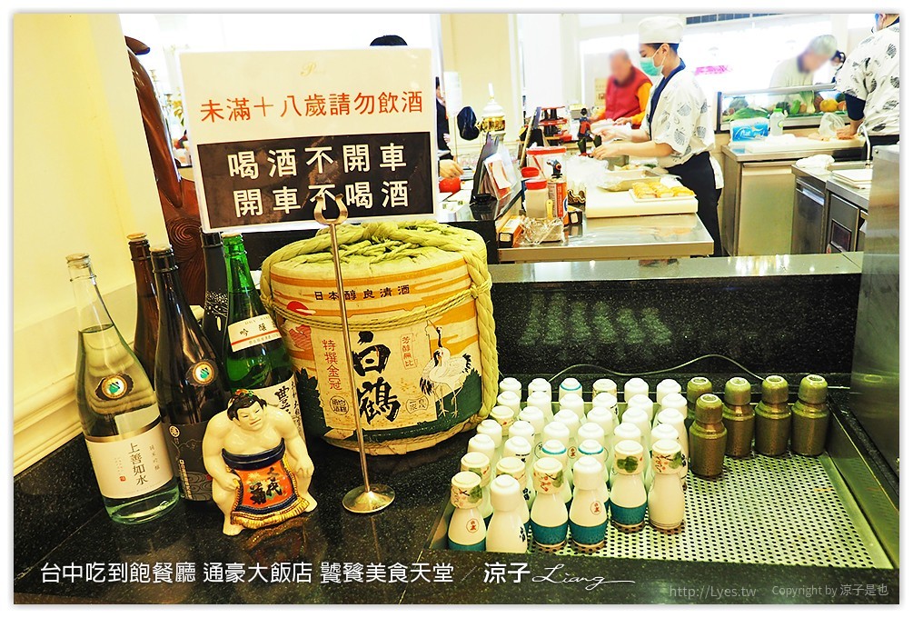 台中吃到飽餐廳 通豪大飯店 饕餮美食天堂 - 涼子是也 blog
