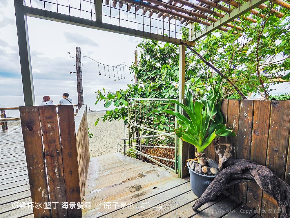 好樂杯冰 墾丁 海景餐廳