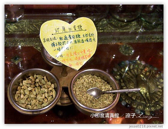 小印度清真館 13