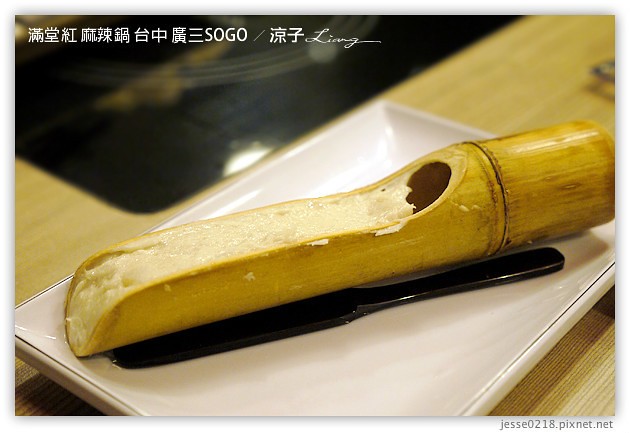 台中-滿堂紅 麻辣火鍋吃到飽-廣三SOGO也有滿堂紅囉