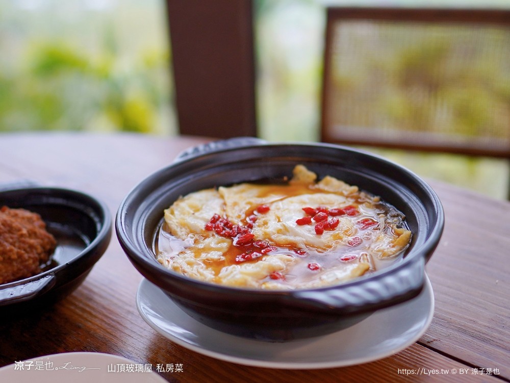 日月潭美食 山頂玻璃屋私房菜 南投魚池餐廳 無菜單私房料理 預約制 絕美景觀餐廳 合菜