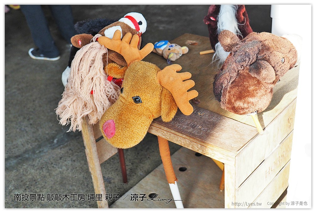 南投景點 敲敲木工房 埔里 親子 - 涼子是也 blog