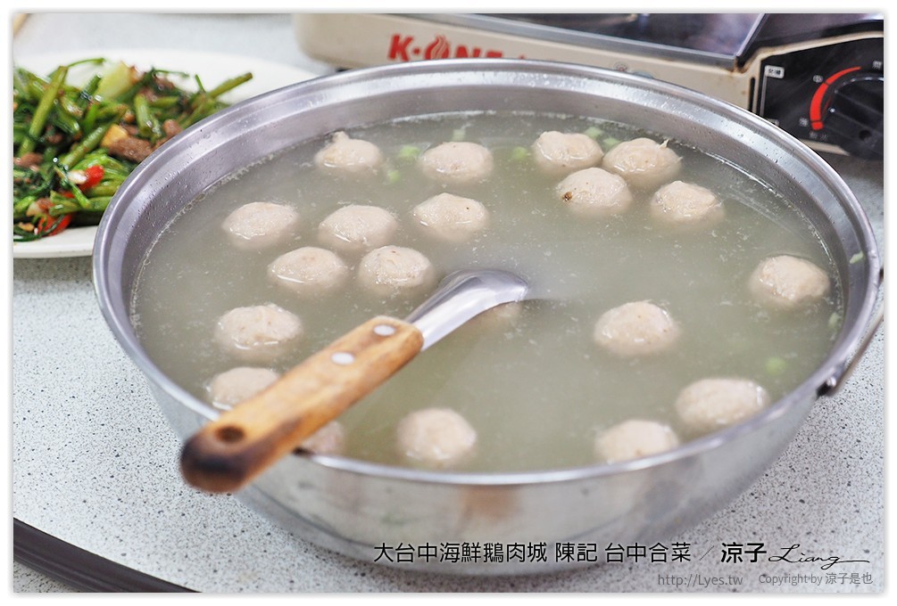 大台中海鮮鵝肉城 陳記 台中合菜 - 涼子是也 blog