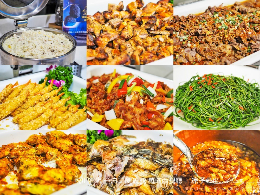 悅川酒店 一泊二食 晚餐 羅琳西餐廳