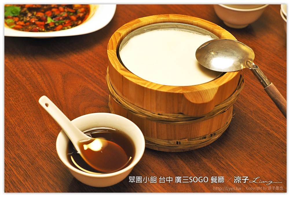 翠園小館 台中 廣三SOGO 餐廳 - 涼子是也 blog