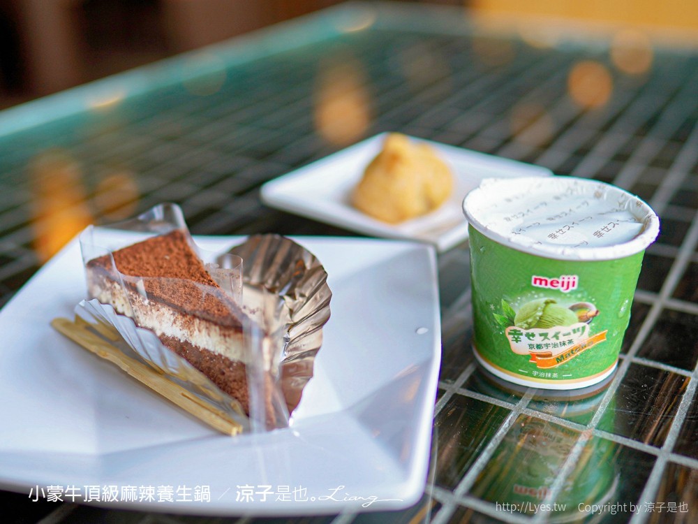 小蒙牛頂級麻辣養生鍋 台中 文心 麻辣火鍋吃到飽 崇德商圈 哈根達司 和牛 美食 菜單