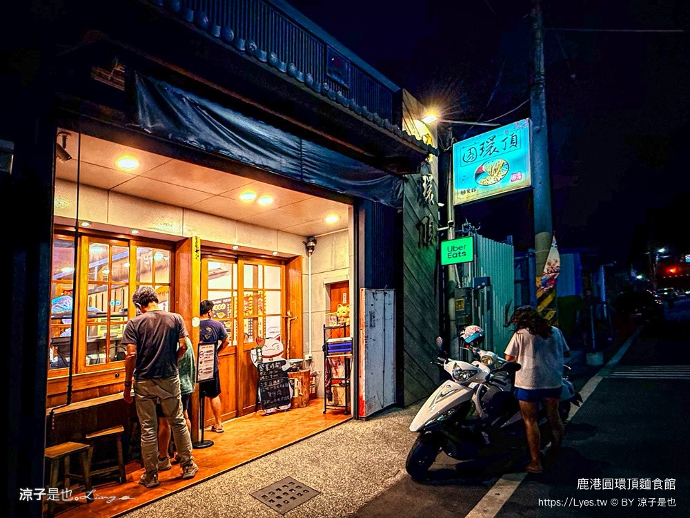 鹿港圓環頂麵食館 鹿港美食 鹿港小吃 鹿港麵店 鹿港乾麵 鹿港必吃