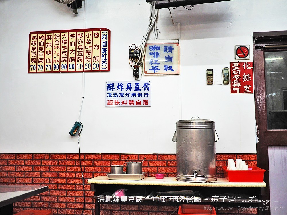 洪麻辣臭豆腐 一中街 小吃 餐廳