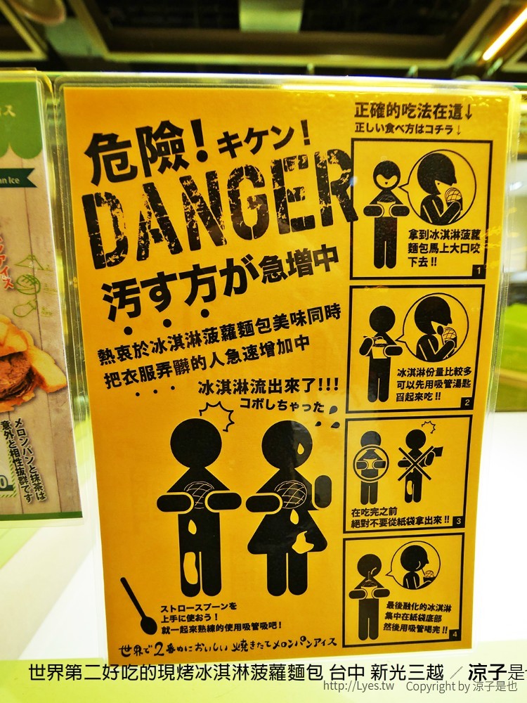 世界第二好吃的現烤冰淇淋菠蘿麵包 台中 新光三越