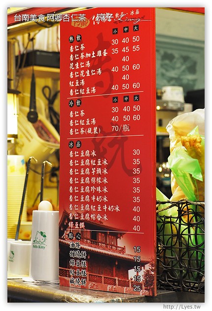 台南必吃-阿明豬心冬粉、銀波布丁、阿鳳浮水魚羹…保安路、國華街必吃台南美食