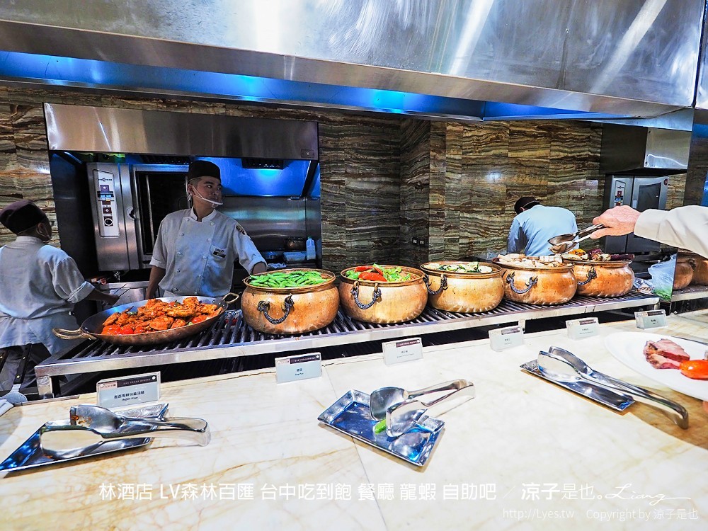 林酒店 lv森林百匯 台中吃到飽 餐廳 龍蝦 自助吧
