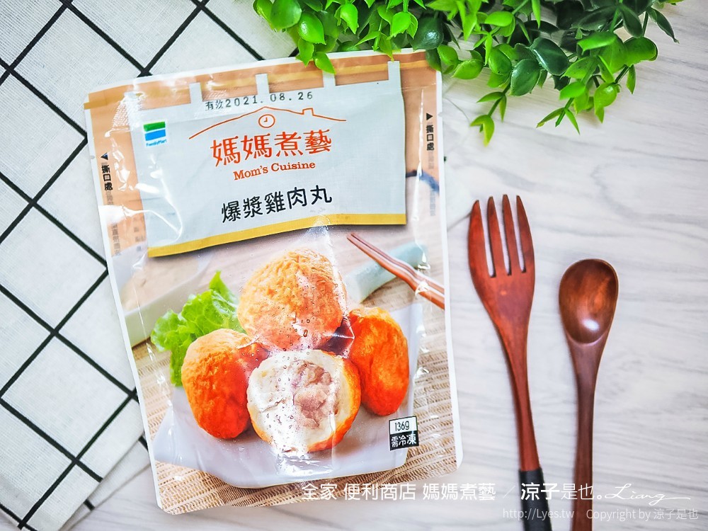 全家 便利商店 媽媽煮藝