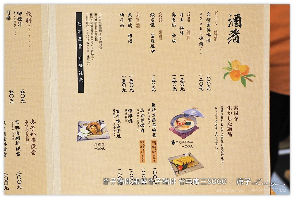 杏子豬排 銀座杏子豬排 台中廣三SOGO 12