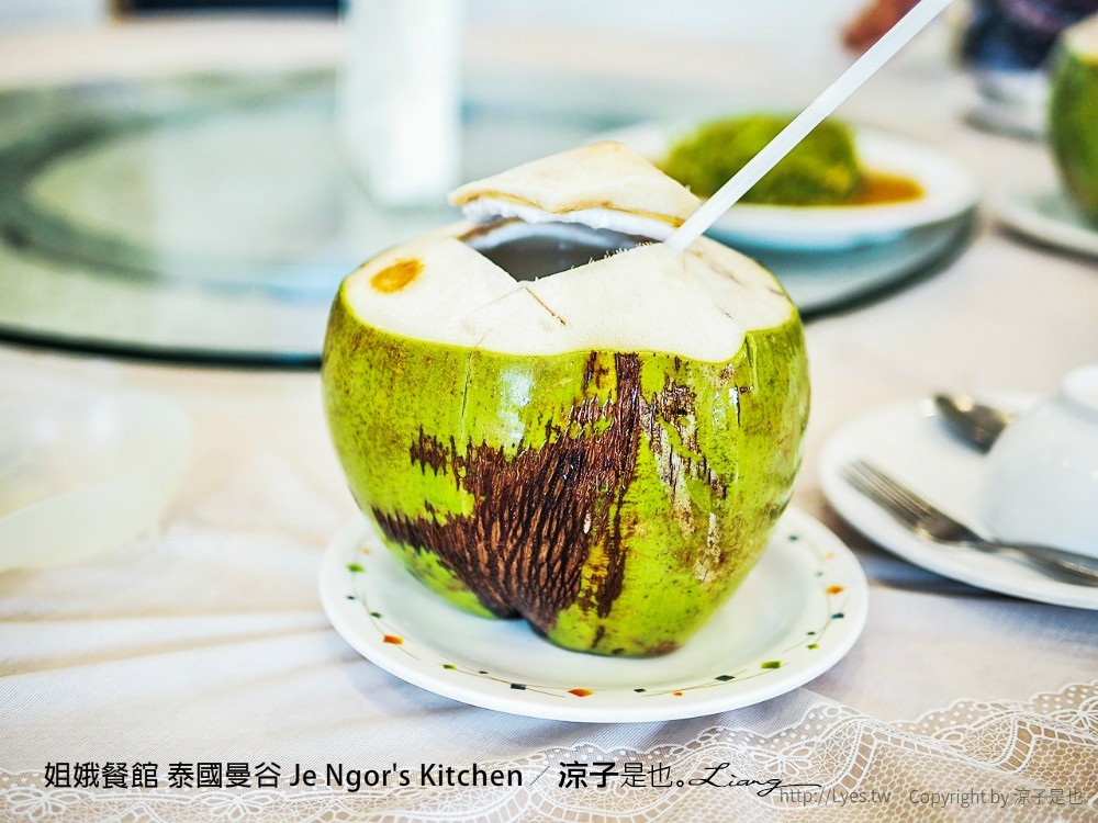 姐娥餐館 泰國曼谷 Je Ngor's Kitchen