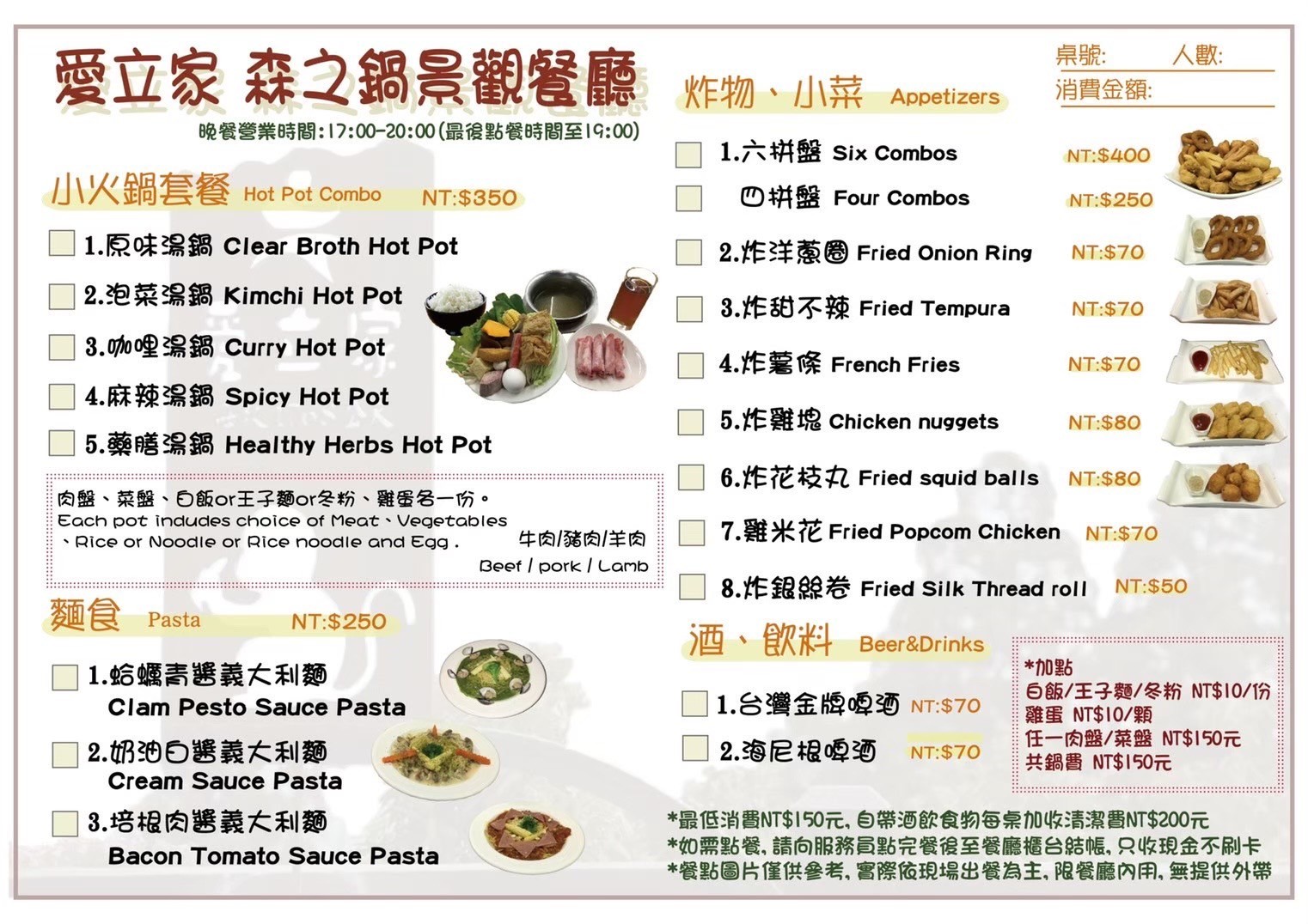 愛立家旅遊民宿 清境住宿 清境包棟民宿 水管屋 玻璃屋 小木屋 兒童遊戲室 早餐 晚餐