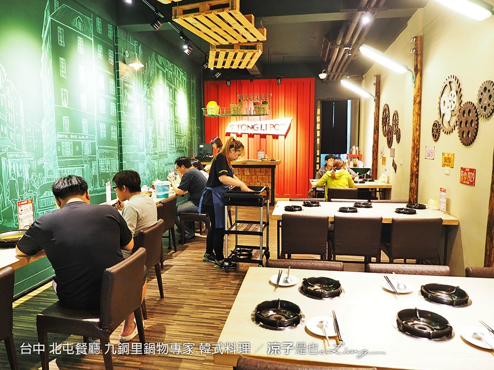 台中 北屯餐廳 九銅里鍋物專家 韓式料理