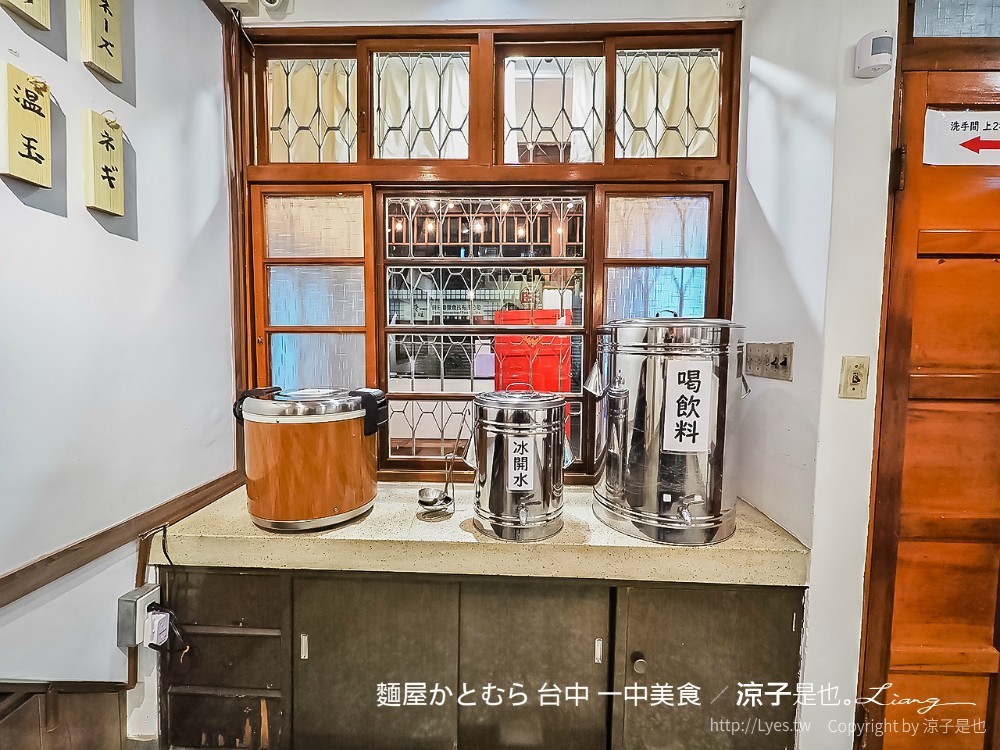 麵屋かとむら 台中 一中美食