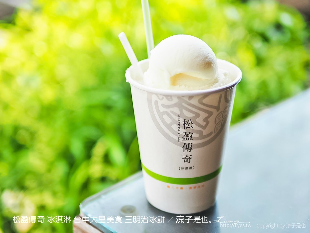 松盈傳奇 冰淇淋 台中大里美食 三明治冰餅