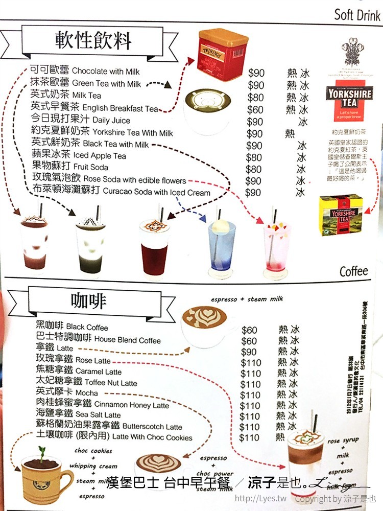 漢堡巴士 台中早午餐