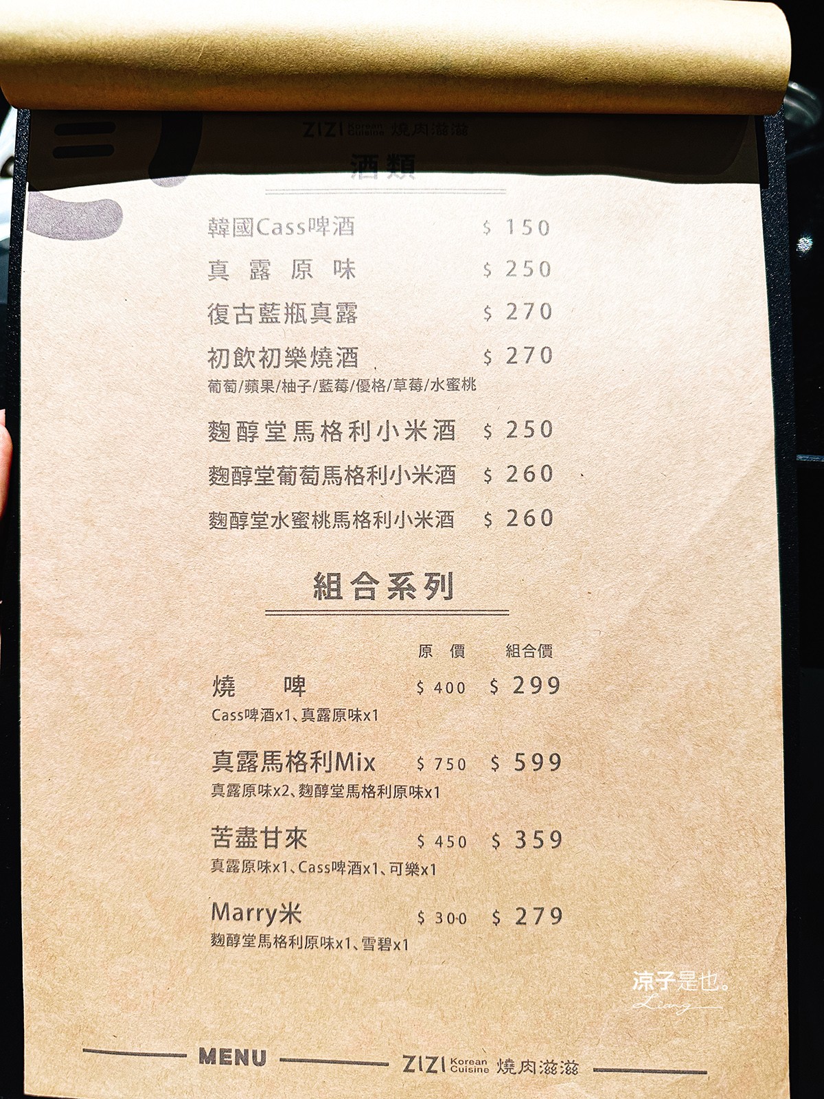 燒肉滋滋ZiZi 菜單 台中 韓式燒肉 公益路美食餐廳 韓式燒肉新品牌 台中韓國料理