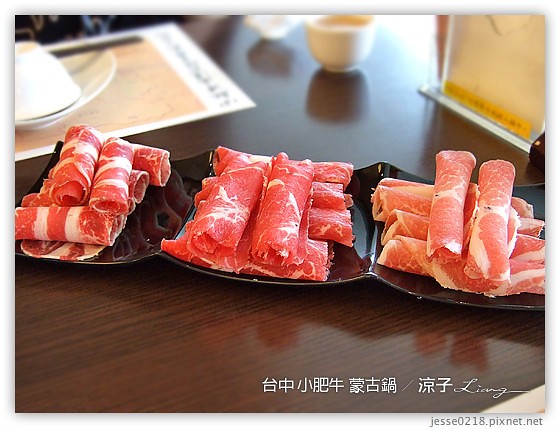 台中 小肥牛 蒙古鍋 14