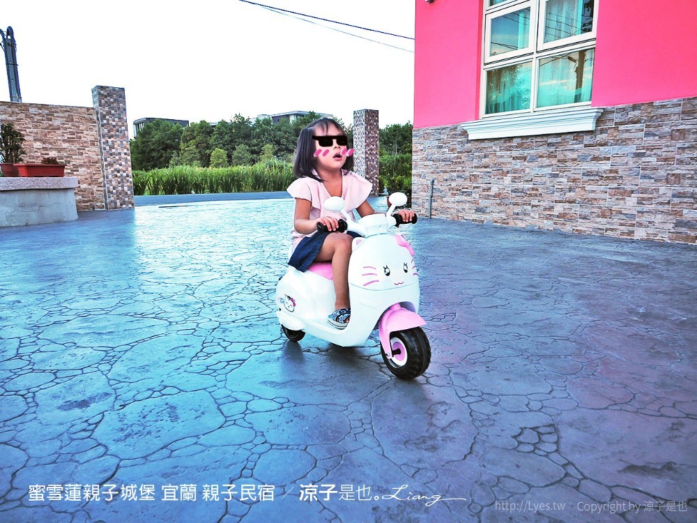 蜜雪蓮親子城堡 宜蘭 親子民宿