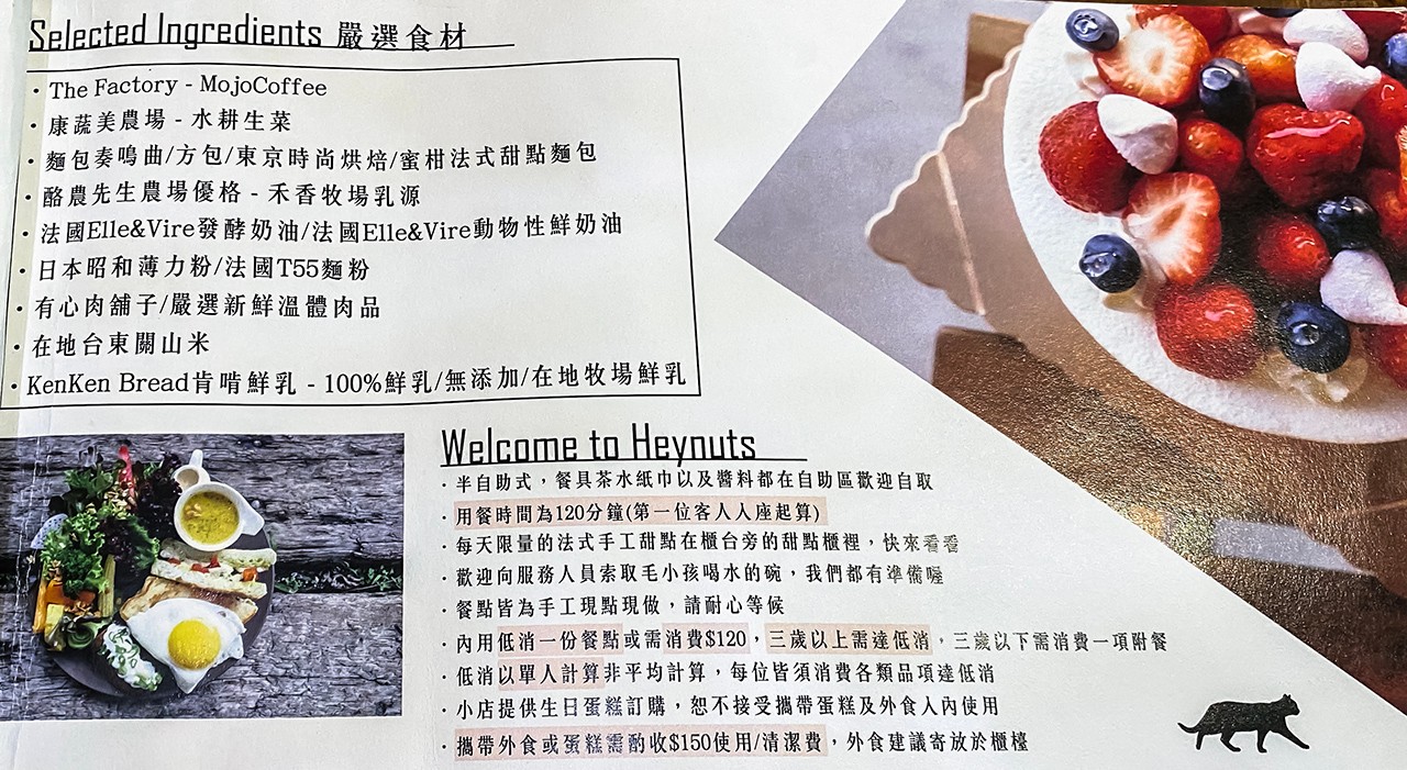 台中早午餐-好堅果咖啡(附菜單) 西區精誠商圈早午餐、甜點、咖啡館