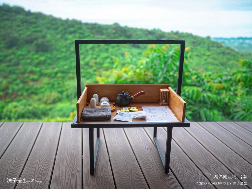 仙湖農場 仙湖休閒農場 住宿房型 台南民宿 早餐 餐廳 菜單 無邊際泳池 小動物 親子飯店 台南景點 龍眼
