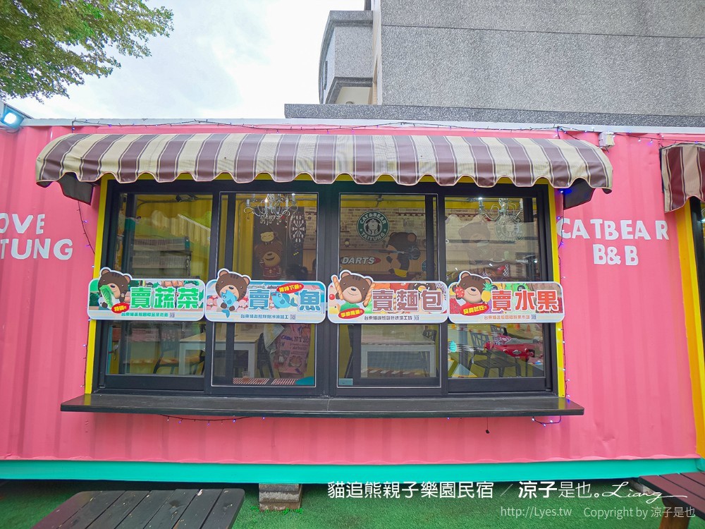 貓追熊親子民宿 熊追貓 台東親子民宿推薦 溜滑梯 沙坑 電動賽車場 遊戲室玩具 房型價位 按摩椅