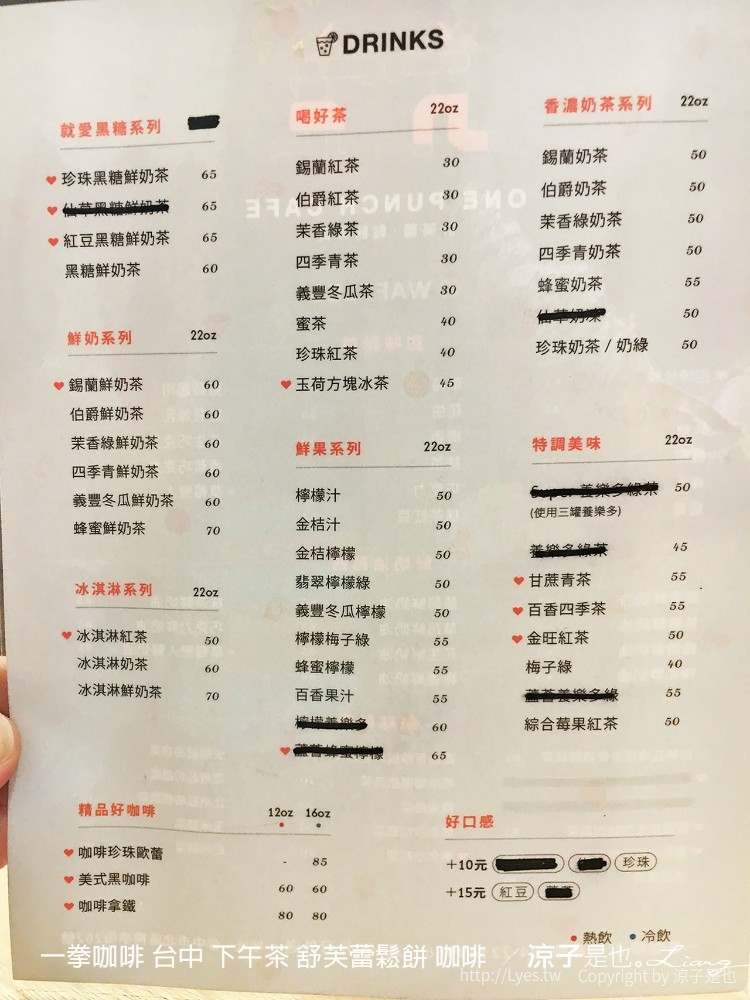 一拳咖啡 台中 下午茶 舒芙蕾鬆餅 咖啡