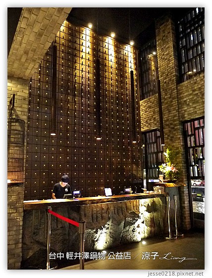 台中-輕井澤鍋物 公益店-台北朋友很喜歡的大氣裝潢火鍋店