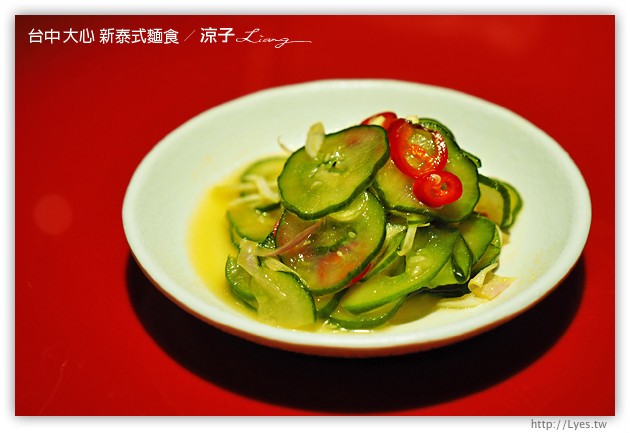 台中-大心 新泰式麵食-瓦城系列的大心麵食餐廳在勤美誠品呦