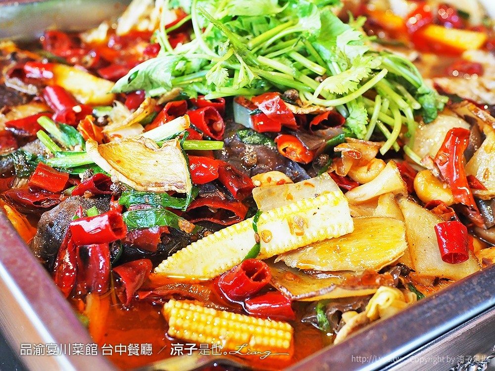 品渝宴川菜館 台中餐廳
