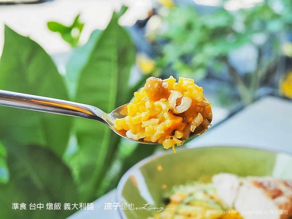 準食 台中 燉飯 義大利麵