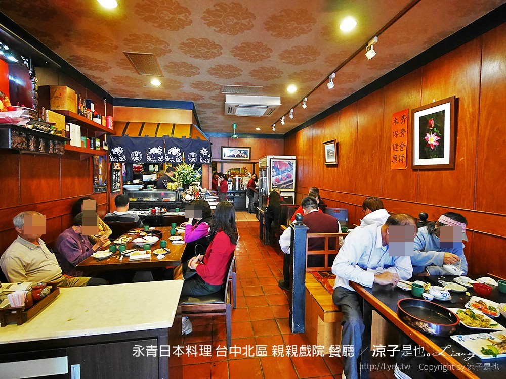永青日本料理 台中北區 親親戲院 餐廳