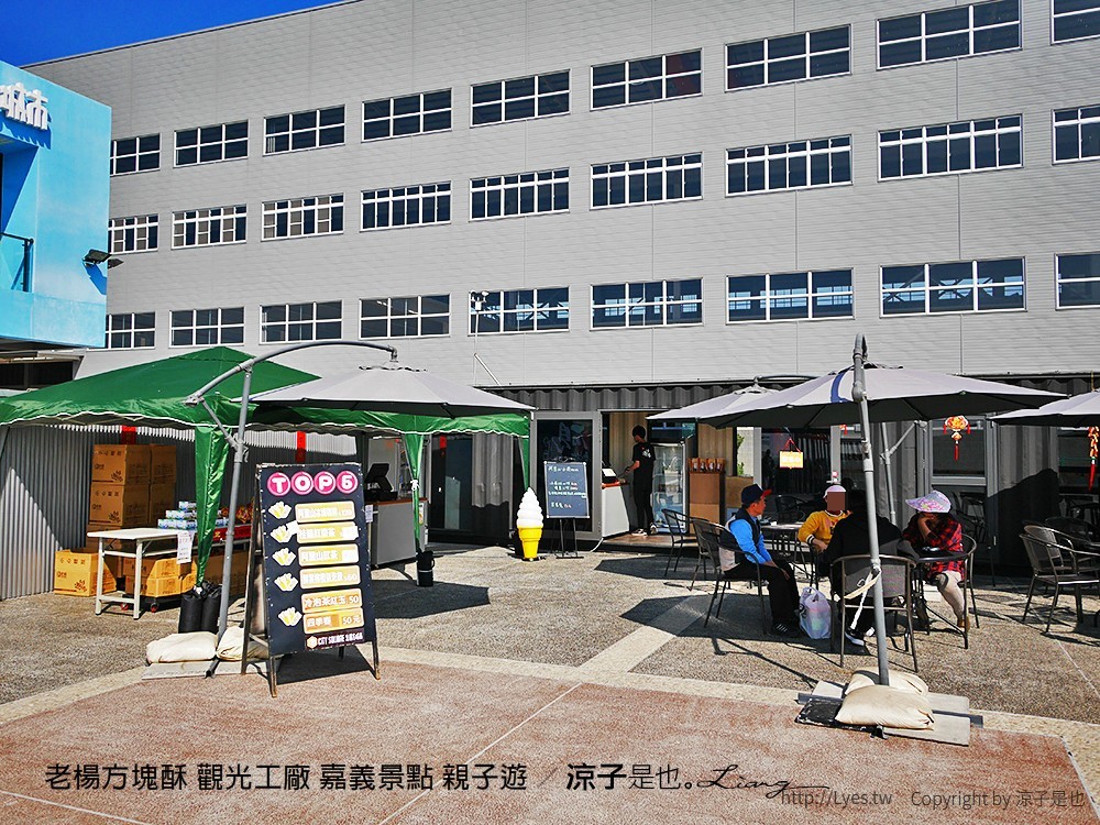 老楊方塊酥 觀光工廠 嘉義景點 親子遊