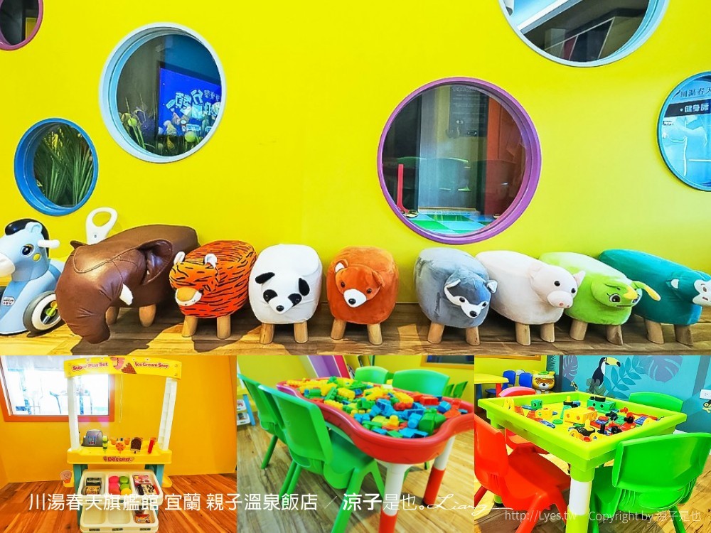 川湯春天旗艦館 宜蘭 親子溫泉飯店