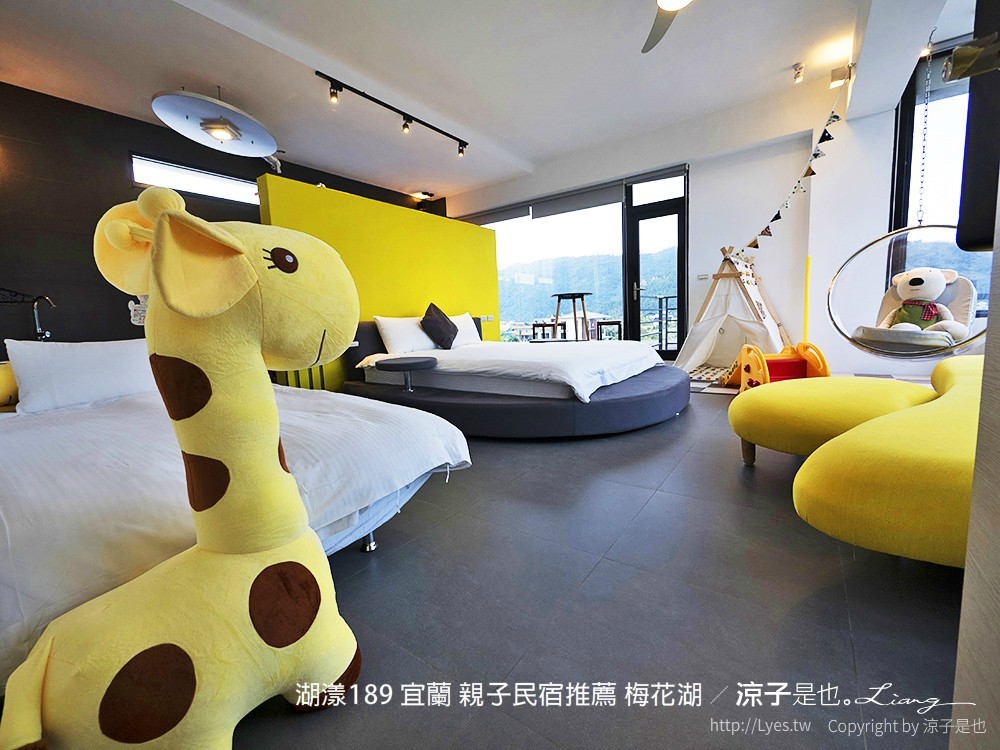 湖漾189 宜蘭 親子民宿推薦 梅花湖