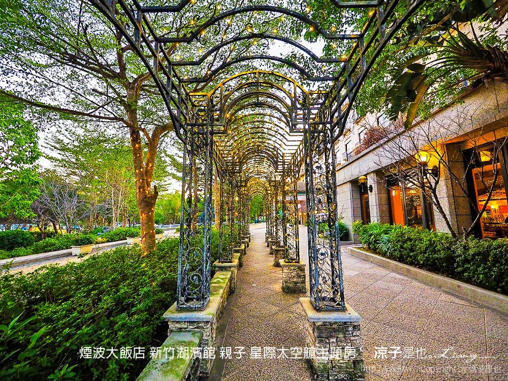 煙波大飯店 新竹湖濱館 親子 星際太空艙主題房