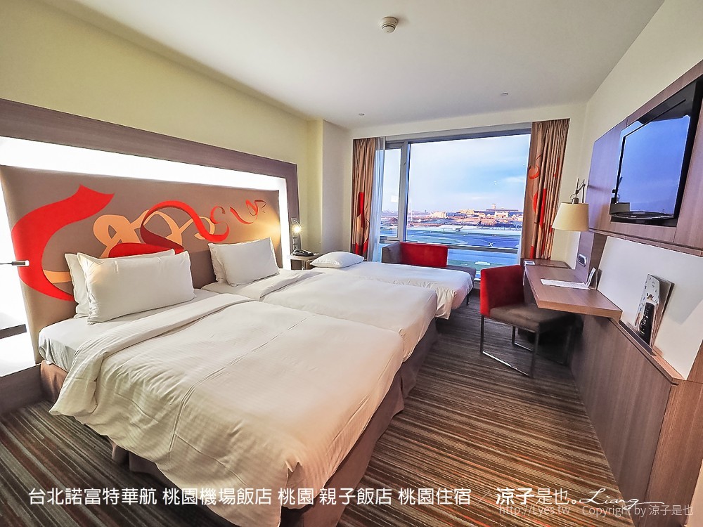 台北諾富特華航 桃園機場飯店 桃園 親子飯店 桃園住宿