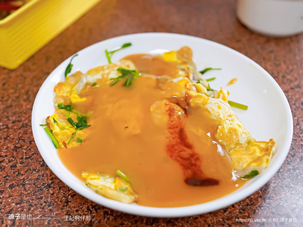 王記蚵仔煎 菜單 南投美食 埔里小吃 埔里王蚵仔煎 推薦 王家蚵仔煎 蛋煎 雞湯