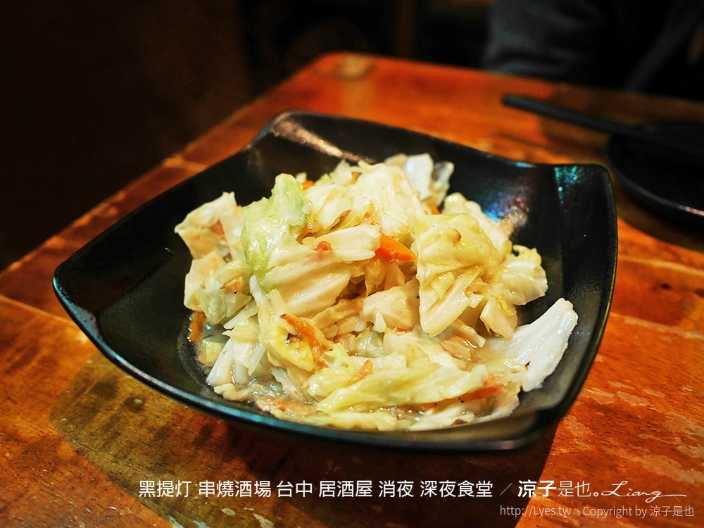 黑提灯 串燒酒場 台中 居酒屋 消夜 深夜食堂