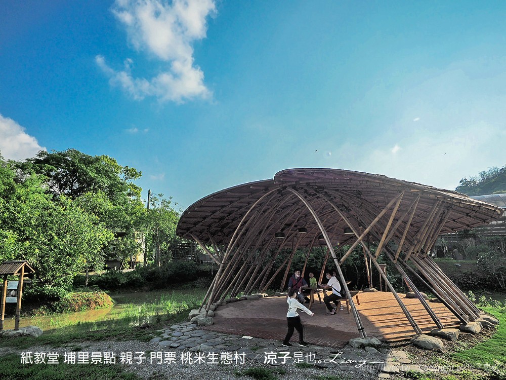 紙教堂 埔里景點 親子 門票 桃米生態村