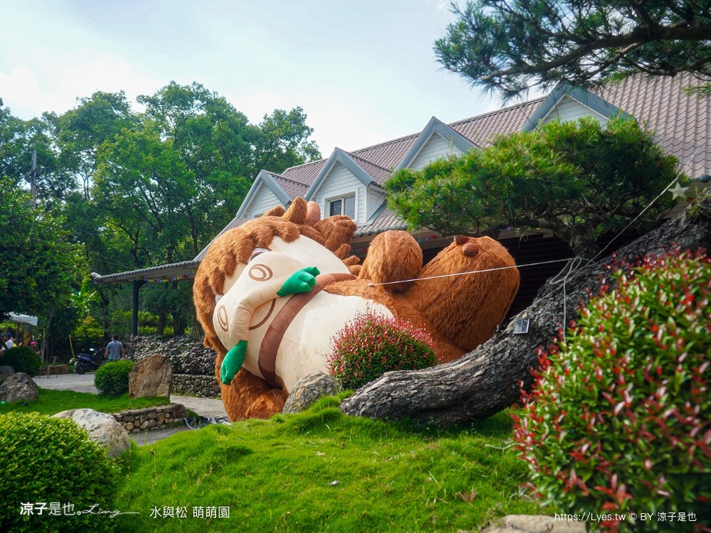 水與松萌萌園 門票 埔里 親子景點 動物園 埔里一日遊推薦 南投農場 羊駝 水豚君 南投景點