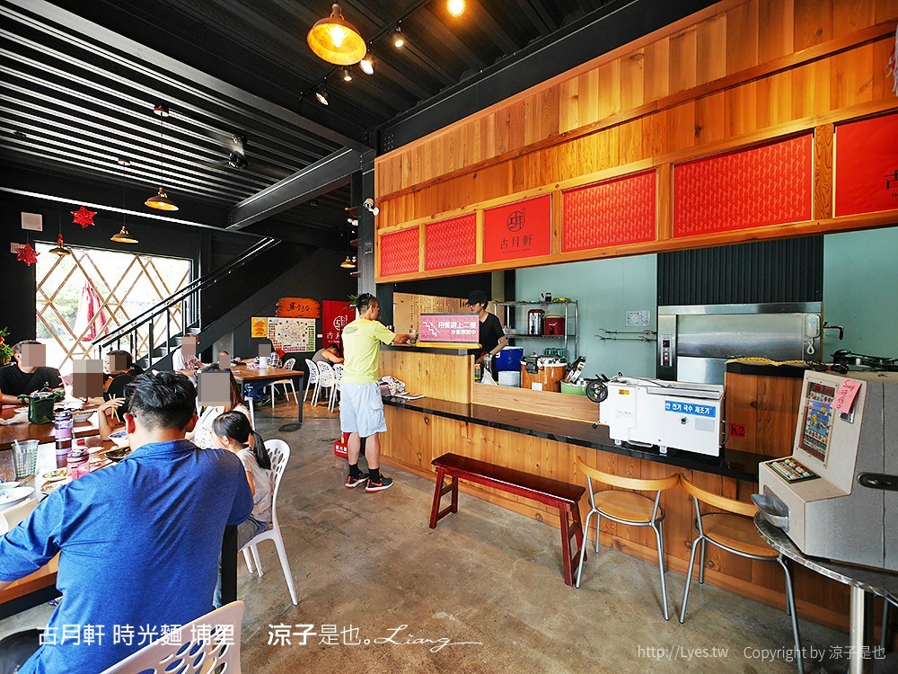 古月軒 時光麵 埔里