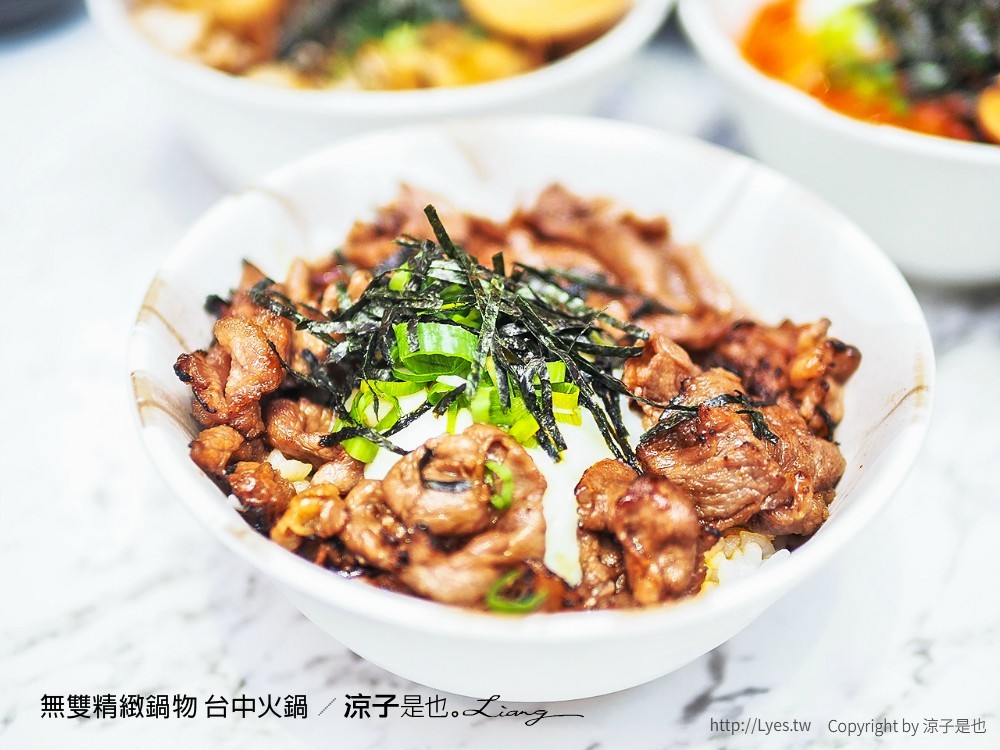 無雙精緻鍋物 台中火鍋