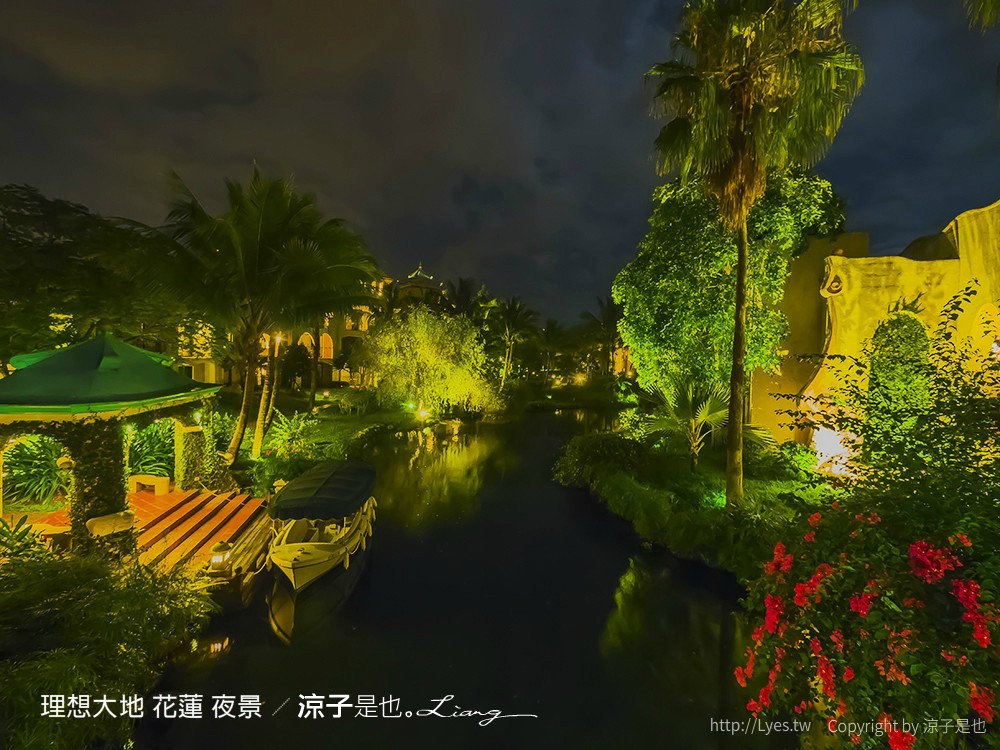 理想大地 花蓮 夜景